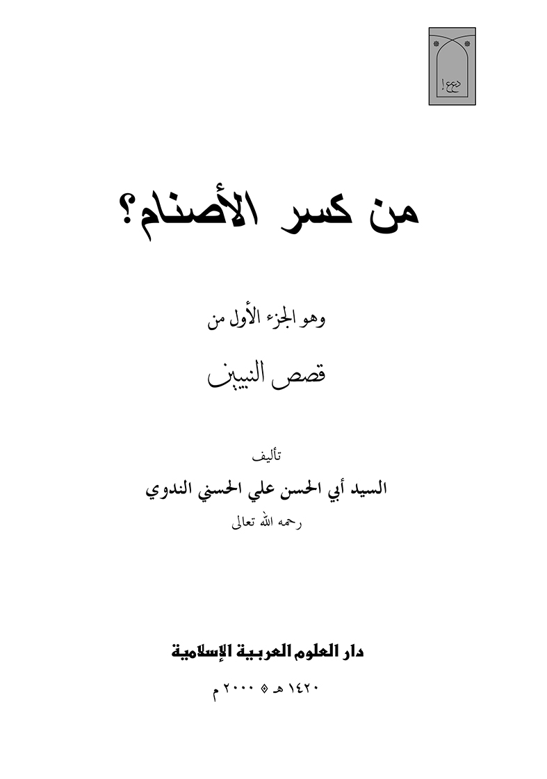 man kasr