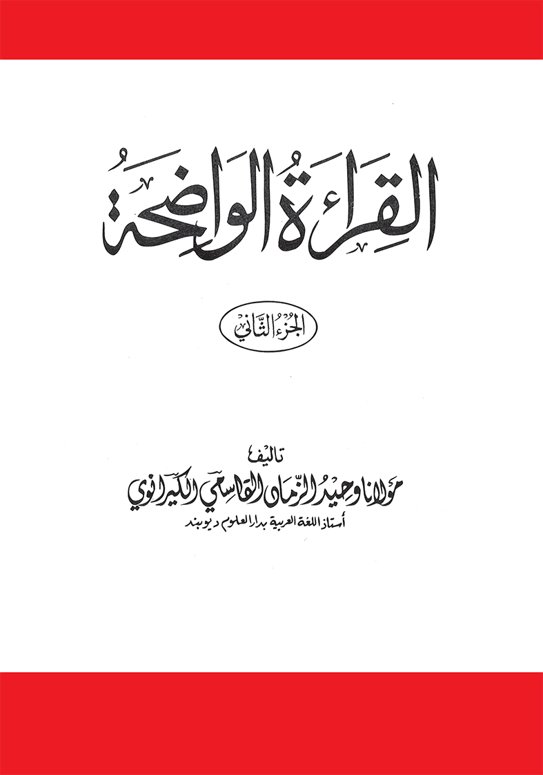 qw2