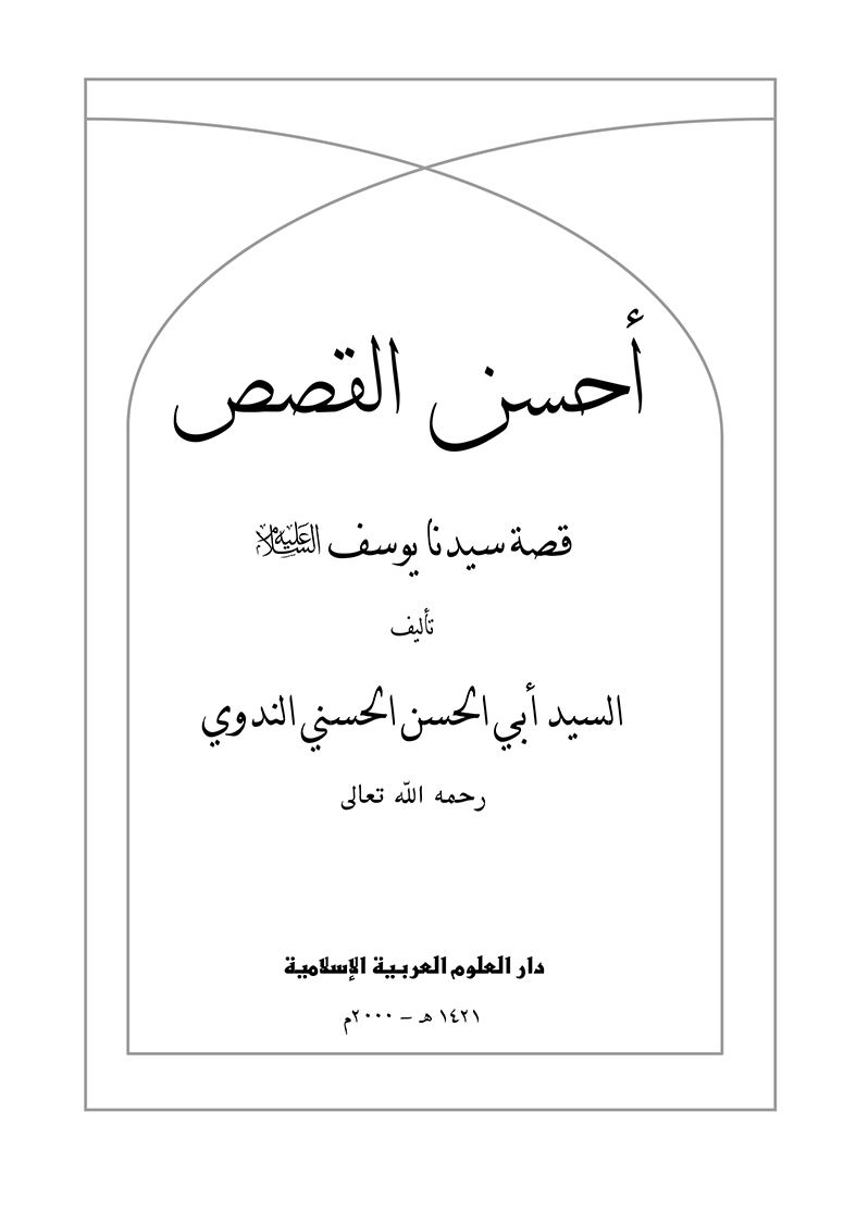 yusuf